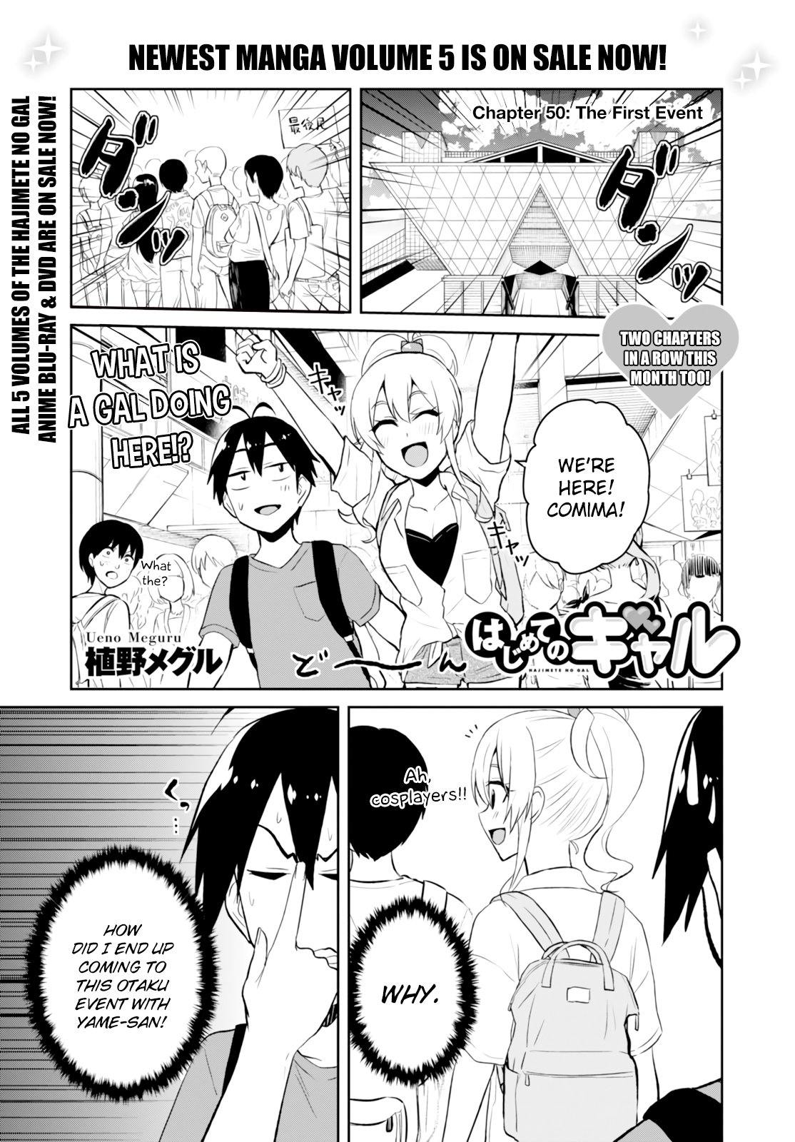 Hajimete no Gal, Chapter 50 image 04